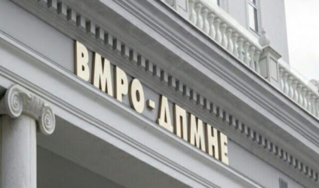 vmro-dpmne-zgrada